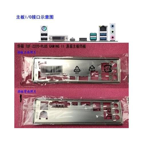 New I/O shield back plate of motherboard for ASUS TUF Z370-PLUS GAMING II just shield backplate