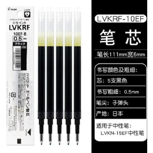 LVKRF-10EF refills for pilot pen LVKN-15EF 10pcs/lot