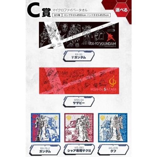 BANDAI Banpresto ichibansho C Gundam RX-93 MSN-04 Ganso Zaku Tiger towel Anime Toys