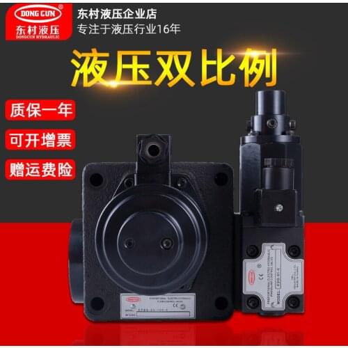 Hydraulic Proportional Valve EFBG-03-125-C / H Injection Molding Machine Proportional Valve Hydraulic Double Proportional Valve