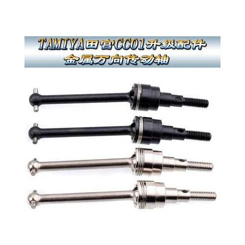 RC TAMIYA CC01-010 Metal Universal Driven Dogbone 2P For 1/10 Tamiya CC01