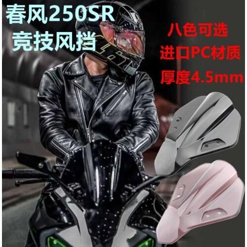 For Cfmoto 250sr Refitting Competitive Front Windshield 250sr Front Windshield Deflector Accessories