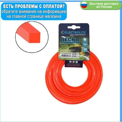 ELECTROLITE Lawn Mowers