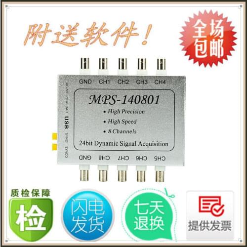 MPS-140801-IEPE Eight-Channel Synchronous 24-Bit USB Data Acquisition Card Vibration Audio ICPLabVIEW