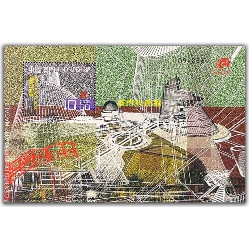 2009 , Macao Science Museum , Miniature sheet . China Macao Post Stamps , Philately , Postage , Collection