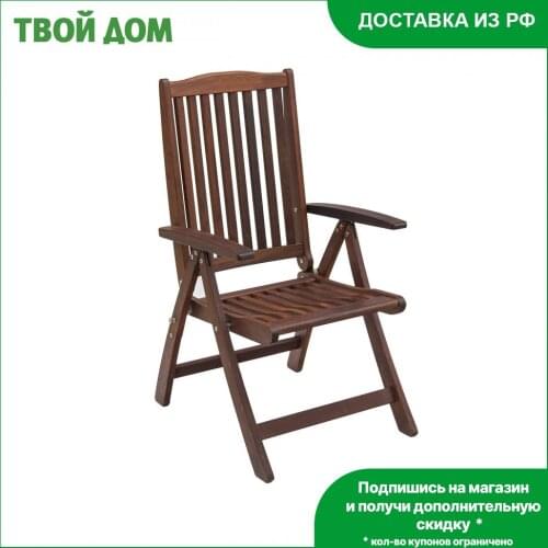 Janda Relax Garden Furniture
