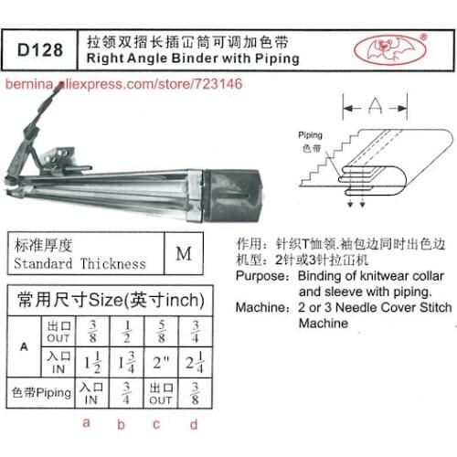 D128 Right Angle Binder with piping For 2 or 3 Needle Sewing Machines for SIRUBA PFAFF JUKI BROTHER JACK TYPICAL SUNSTAR SINGER