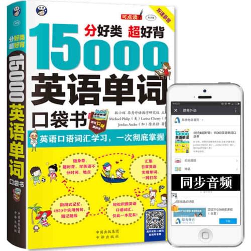 New 15,000 words English words fast memory Common English vocabulary shorthand Pocket book for adult