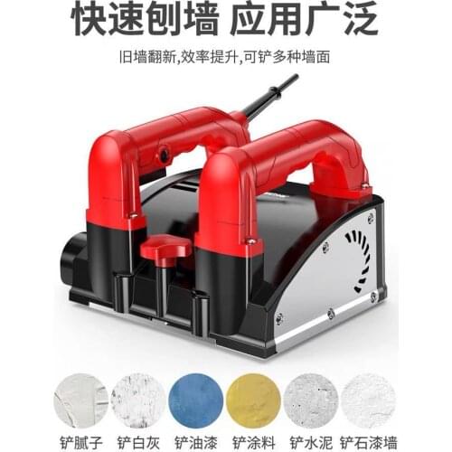 Electric Wall Planer, Wall Shoveling Machine, Automatic Wall Grinding Machine, Dust-free Scraping Putty Powder Spraying Wall
