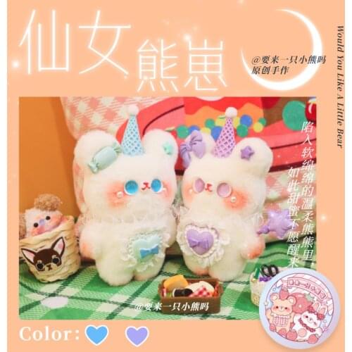 Fairy Bear Cute Plush Original Handmade Hug Doll Bear Doll Plush Gadget Girls Heart Ornament