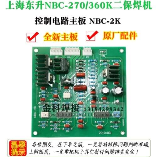 NBC-270K Two-Protection Welding Machine NBC-2K Control Board Main Board Dioxide Protection Welding Machine Circuit Board