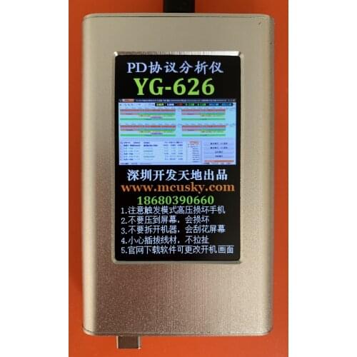 Type-C PD Power Supply E-Marker Code Reading PD Protocol Analyzer YG-626