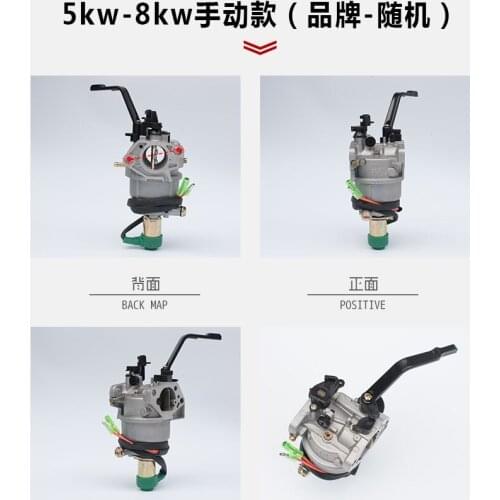 Gasoline generator parts 5KW 6.5KW 5 kilowatts 5.5kW 7KW 7.5KW 8KW 188F 190F carburetor Manual style