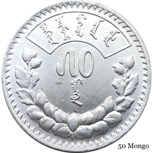 People Republic of Mongolia 1925 50 Mongo Year Soyombo Symbol And Llettering Denomination Above Wreath Silver Plated Copy Coin