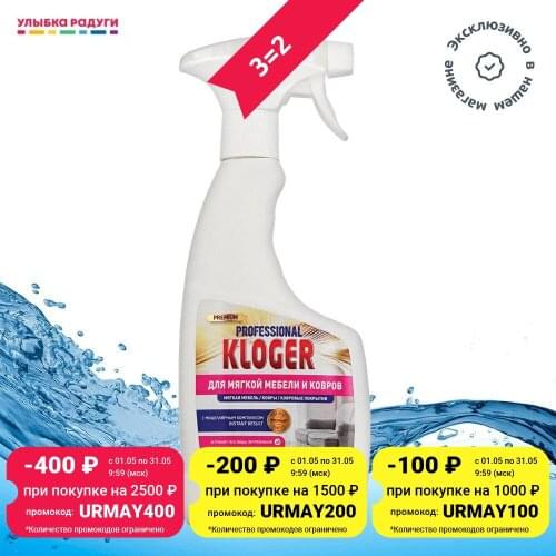 KLOGER Household Chemicals