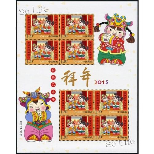 2015-2 , New years greetings 1 , Souvenir Sheet . Post Stamps , Philately , Postage , Collection