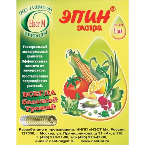 НЭСТ М Fertilizers