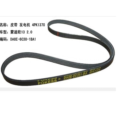 Engine Air Conditioner V-Ribbed Belts Belt Drive for Ford Mondeo Mk5 2013-2019 TAURUS 2015-2020 1.5T