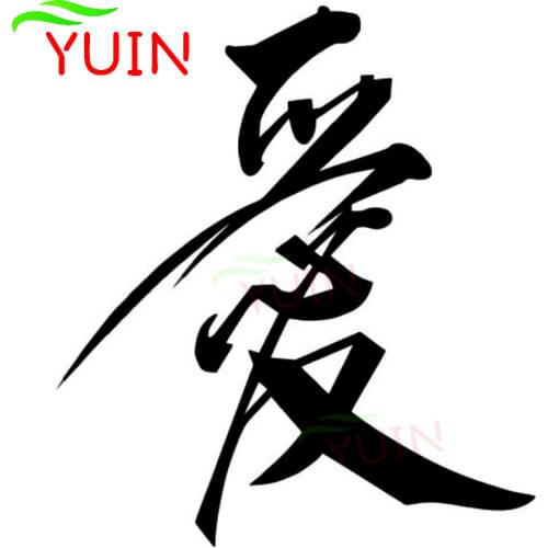 Chinese Character Love Car Sticker Creative PVC Body Window Decoration Cars Accessories Fashion Waterproof Sunscreen Decal