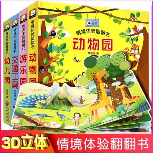 Pcs/set Baby Children Chinese 3D Three-dimensional books learn to Zoo / traffic tool / Kindergarten / Amusement Park cognition