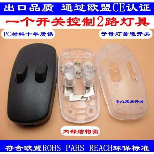 205 Both On-line Switch Double Control Desk Lamp Bedside Lamp LED And Mother Lamp General Purpose Switch Flat Bottom Switch
