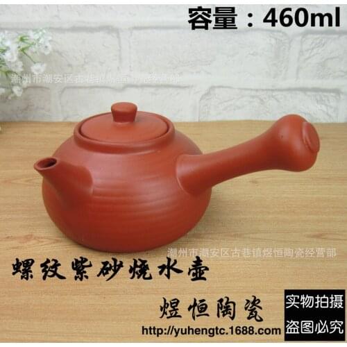 The teapot charcoal oven alcohol stove can boil water screw cross teapot,Chinese purple clay teapot 460ml