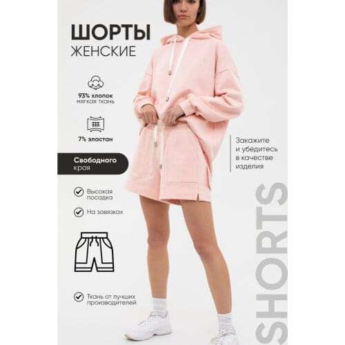 UNIIZE Women's Shorts