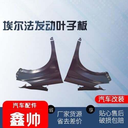 Suit For Toyota Processing 2016-2020 Erfa Original Car Hood Leaf Plate Front Cover Decorative Parts