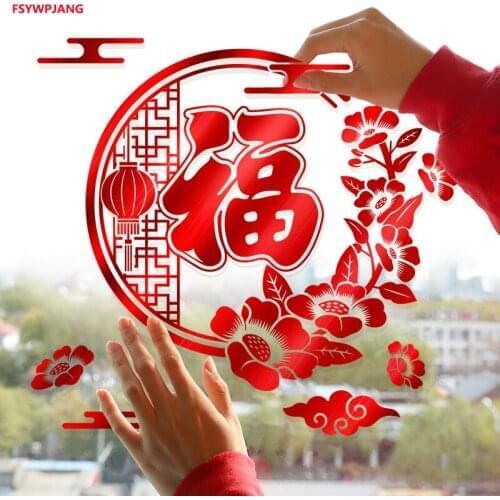 FYSWPJANG Decorative Wall Stickers