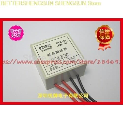 Free shipping KZL-99, RYK-99 brake rectifier device, YEJ motor brake module of the rectifier device