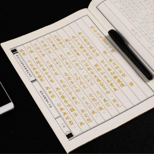 Buddhist Scriptures Calligraphy Copybook Multiple Types Regular Script Hard Pen Practice Copybook Heart Sutra Manuscript Book