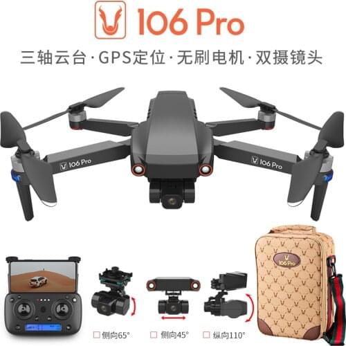 XLURC 106 PRO RC Drone 5G Wifi FPV GPS 7.4V 3800mAh Lipo Battery Drone Spare Parts Accessories