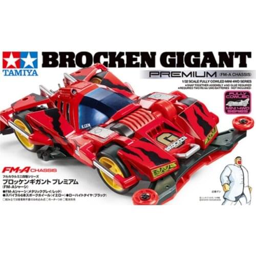 1PC 19452 Brocken Gigant Tamiya Car FM-A Chassis Red Model Car for RC Tamiya Mini 4WD Car