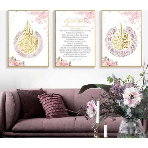 Islamic Modern Wall Muslim Flower Background Home Decoration Art Painting Living Room Bedroom Corridor Hanging Picture Frameless