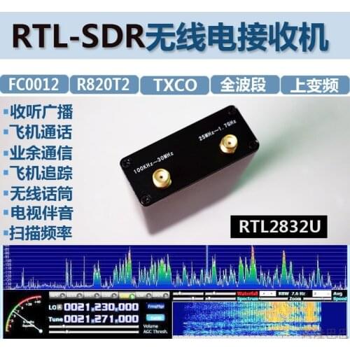 Software defined radio RTL2832U+R820T2 full-band RTL-SDR receiver Aviation Shortwave Broadband