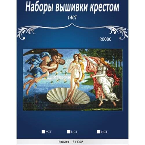 The Birth of Venus Counted Cross Stitch 14CT Cross Stitch Set wholesale Cross-stitch Kits Embroidery Needlework Similar DMC