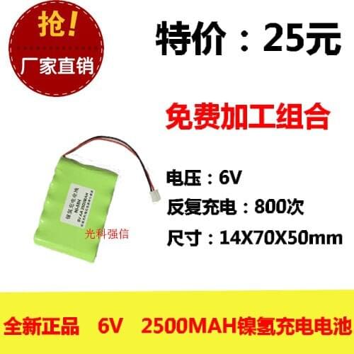 New authentic 6V AA 2500MAh nickel hydrogen battery NI-MH circuit board medical toys 2.54