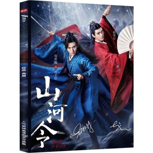 Word of Honor Shan He Ling Painting Album Book Zhang zhehan, Zhou Zishu ,Gong Jun Figure Photobook Poster Bookmark Star Around