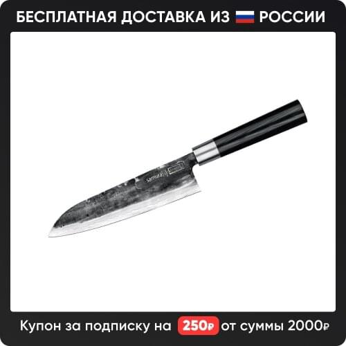 SAMURA Santoku Knives