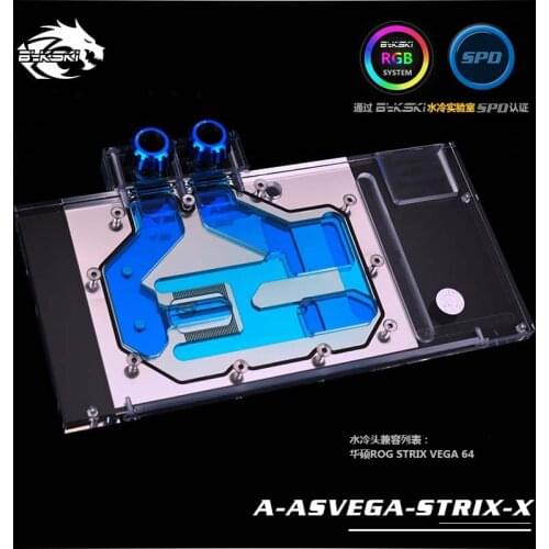 Bykski PC water cooling Radiator GPU cooler video card Graphics Card Water Block for ASUS ROG STRIX VEGA 64 A-ASVEGA-STRIX-X