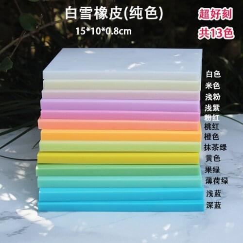 13 Colors DIY Professional Engraving Rubber Stamp Rubber Brick Sandwich Candy Color Rubber Stamps for Scrapbooking