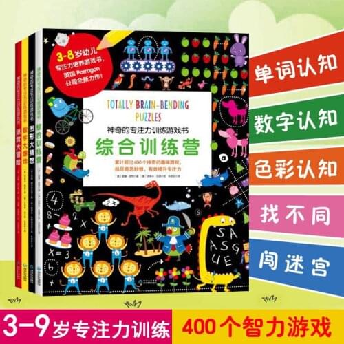 Spot Britain Introduces Genuine Children Concentration And Mental Training Game Book Full Color Set 4 Volumes
