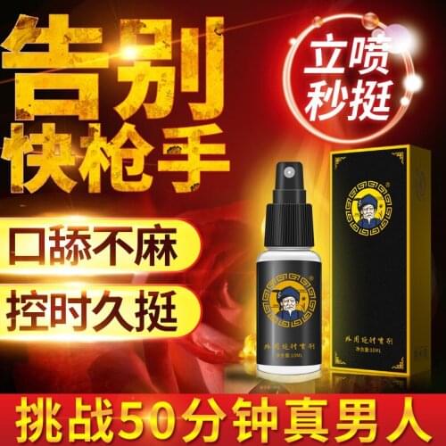 Men Sex Delay Spray Male Anti Premature Ejaculation Prolong Big Dick Enlargement Cock Erection Enhancer Lubricant Sex Products