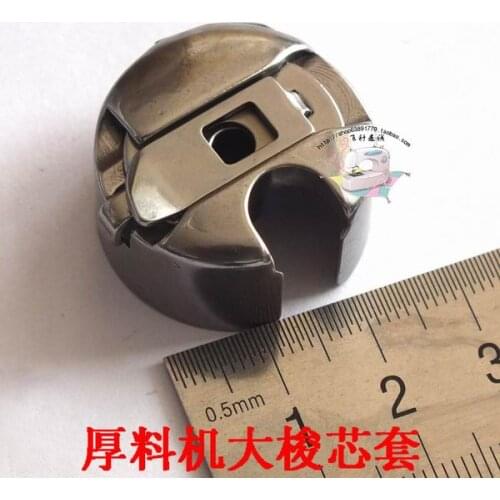 Industrial sewing machine Thick material flat car Synchronous car bobbin case Bobbin bobbin Corresponding bobbin diameter 2.5CM