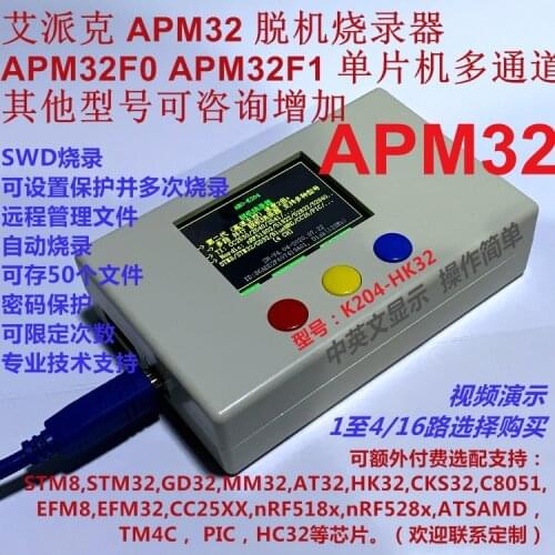 AMP32 Downloader APM32F103 Offline Burner 1 Drag 4 Channels Remote K204