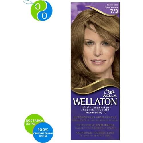 WELLA Beauty Accessories