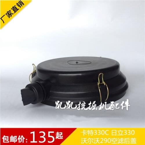 Free shipping for Cart 330 C Hitachi 330 290 excavator air filter back cover outer cover air filter assembly