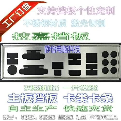 IO I/O Shield Back Plate BackPlate Blende Bracket For GIGABYTE Z370 HD3P