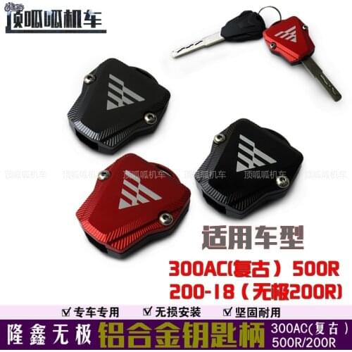 Apply for Loncin Voge 500r/300ds/ac/ 200-18/650ds Aluminum Alloy Key Case