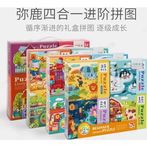 ChildrenS Educational Kindergarten Early Childhood Toy Four-in-One Large Pieces Paper Cartoon Jigsaw Puzzle